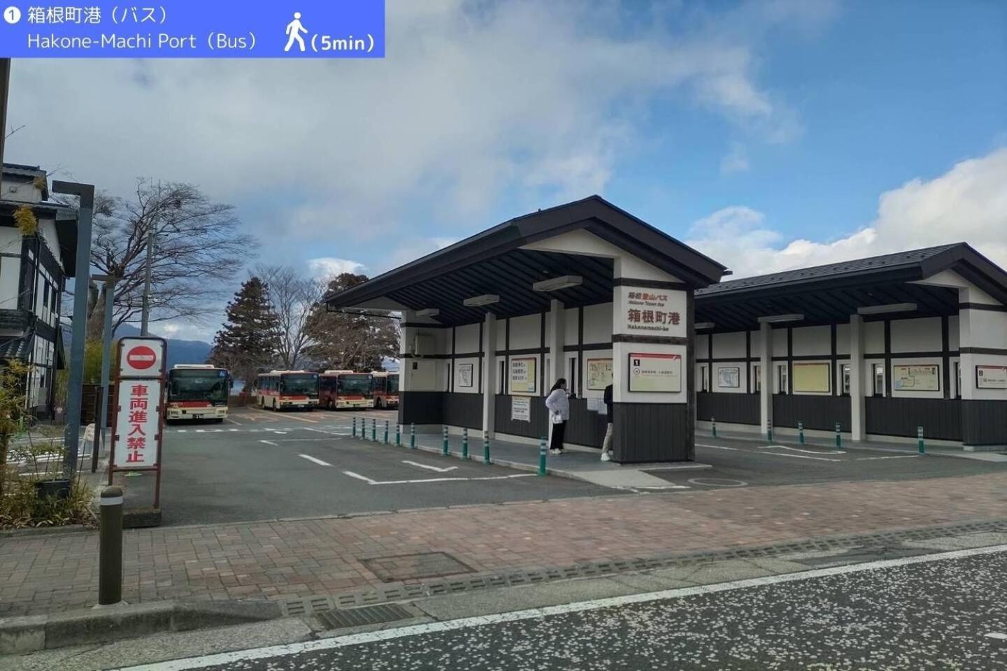Yoichi Inn Хаконе Экстерьер фото